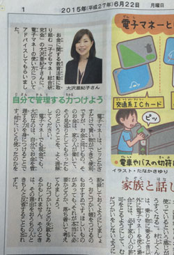 朝日小学生新聞
