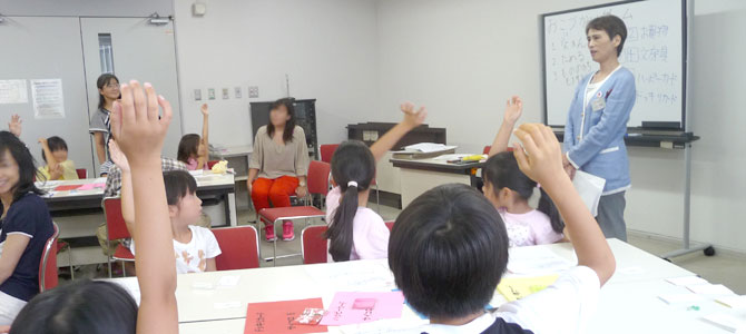 金銭金融教育セミナー