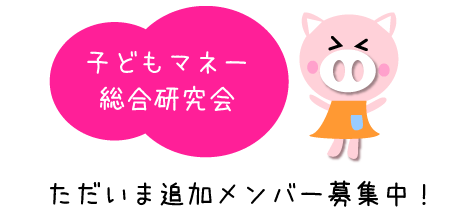 メンバー募集中